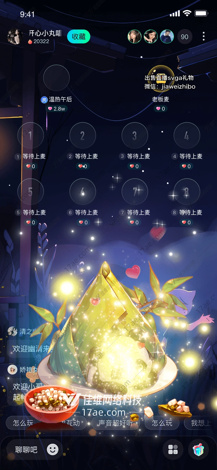 端午节粽子
