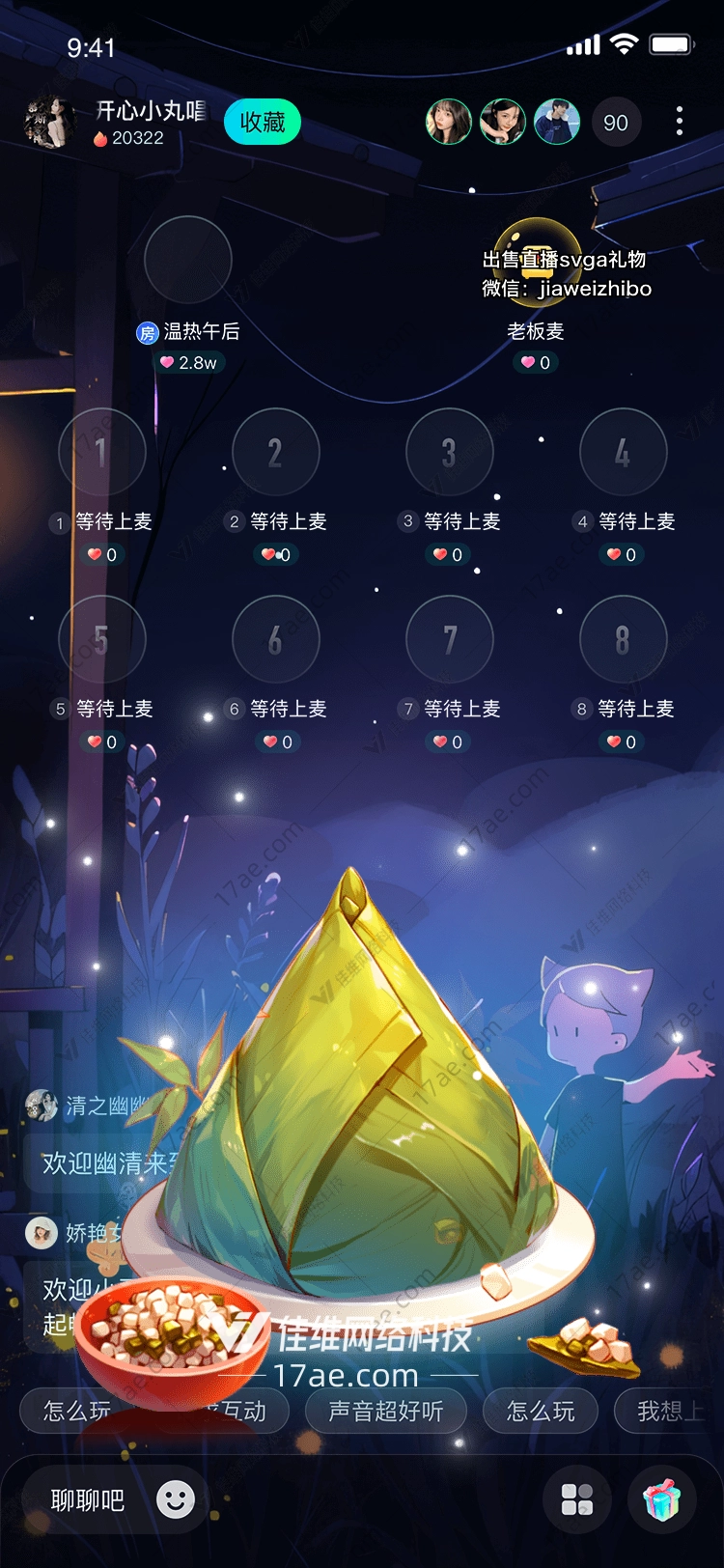 端午节粽子