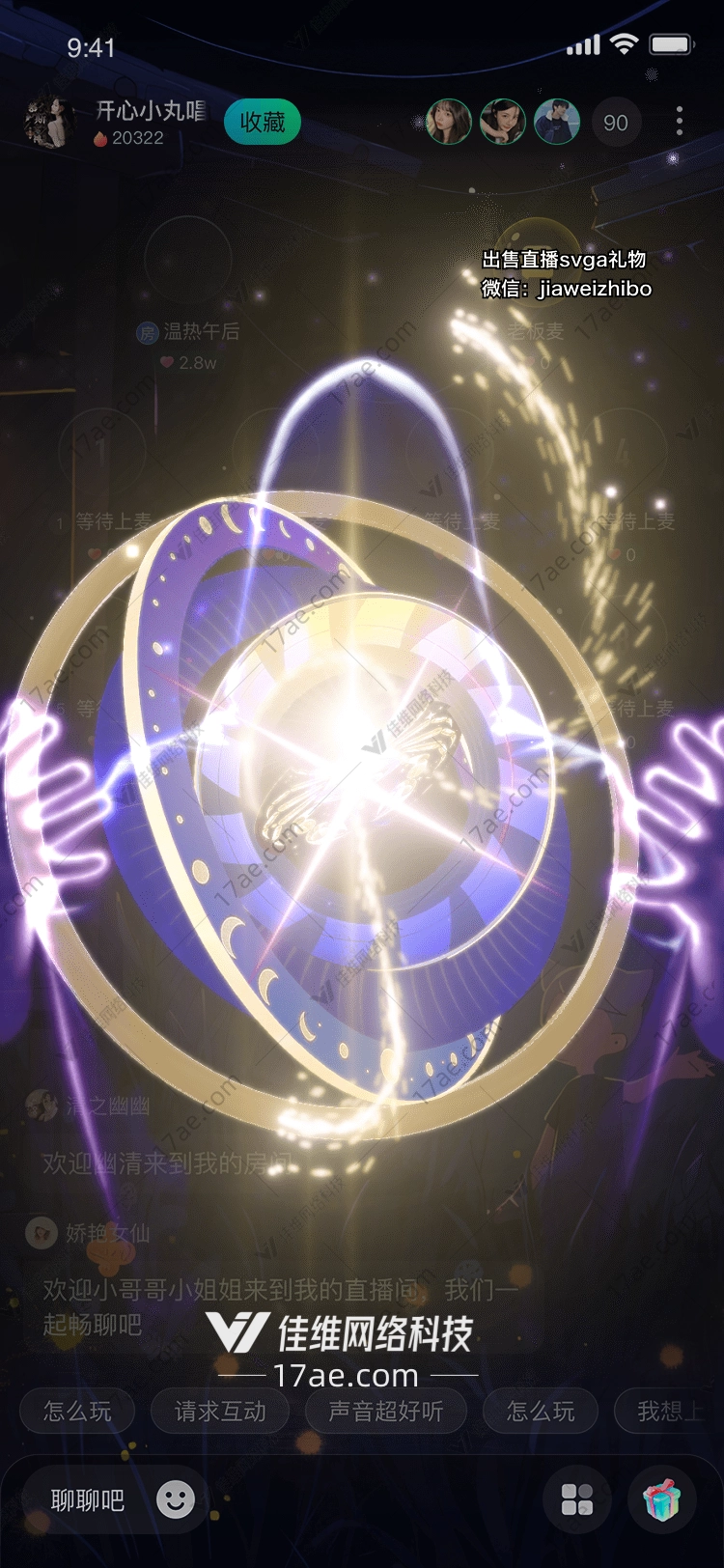 星辰之环的奇幻之旅