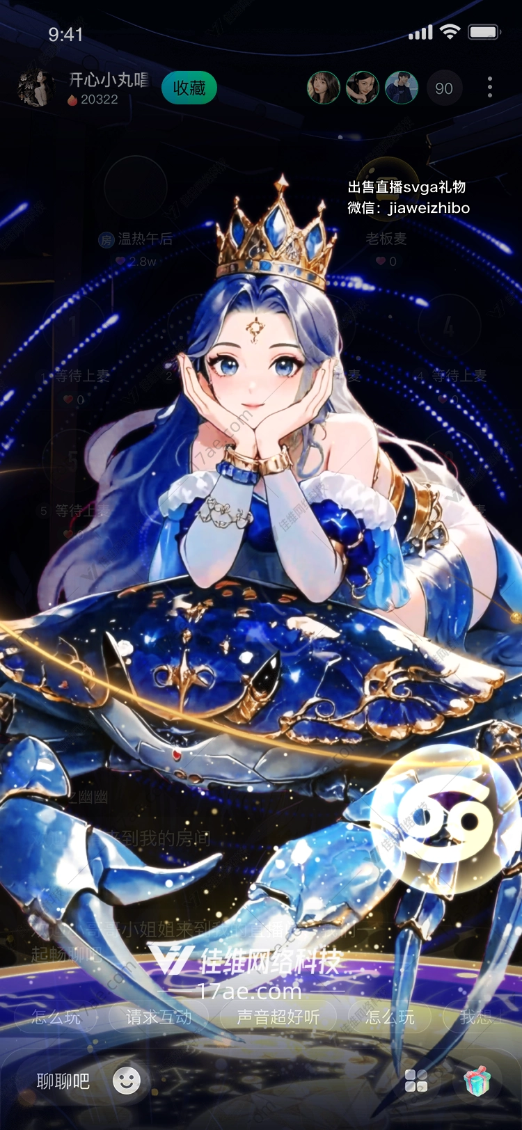 星辰之环的奇幻之旅