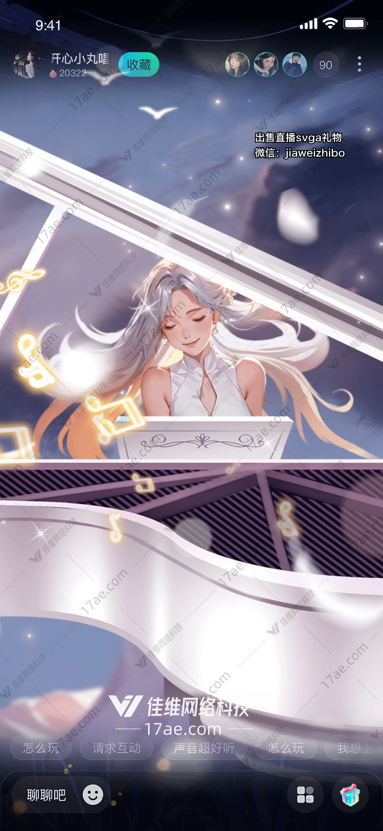 梦幻钢琴