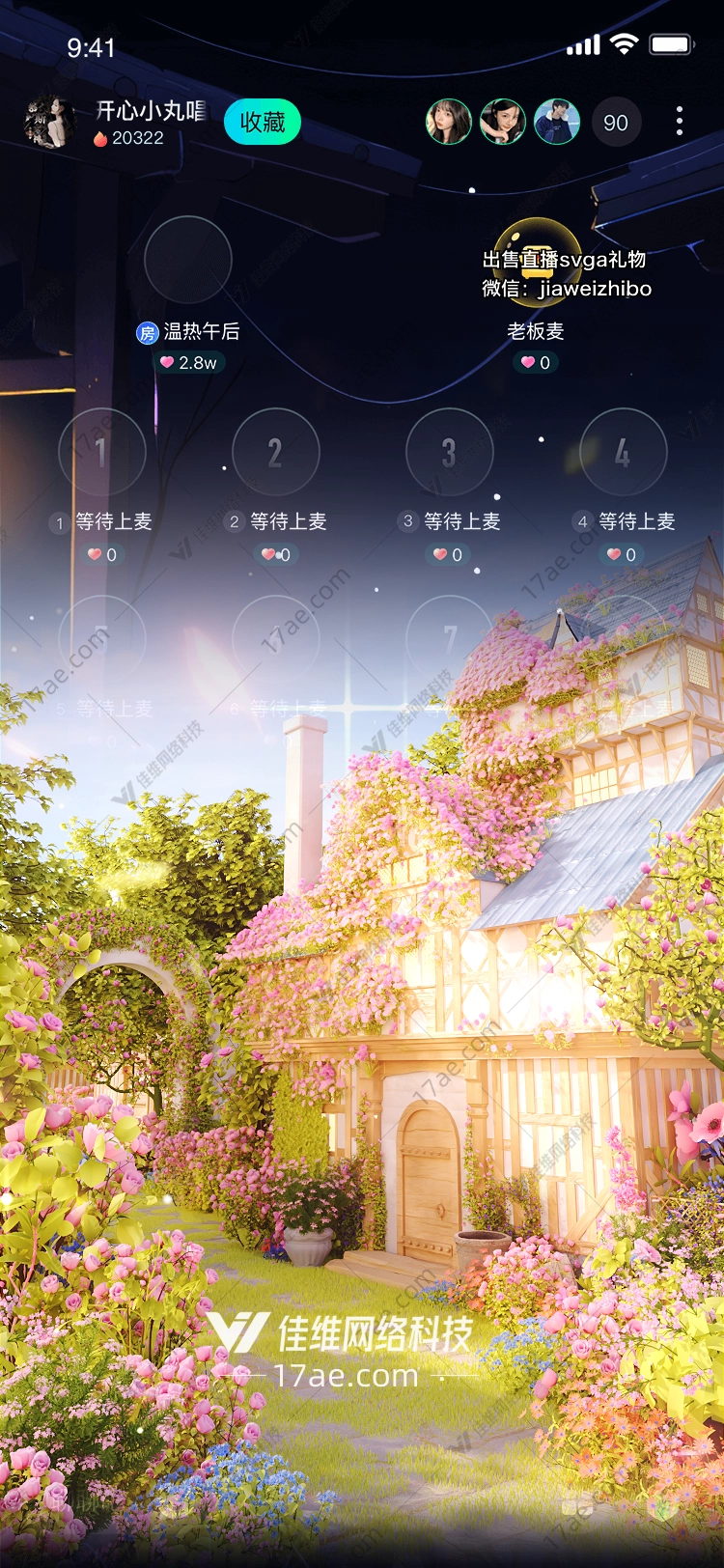 梦幻花园