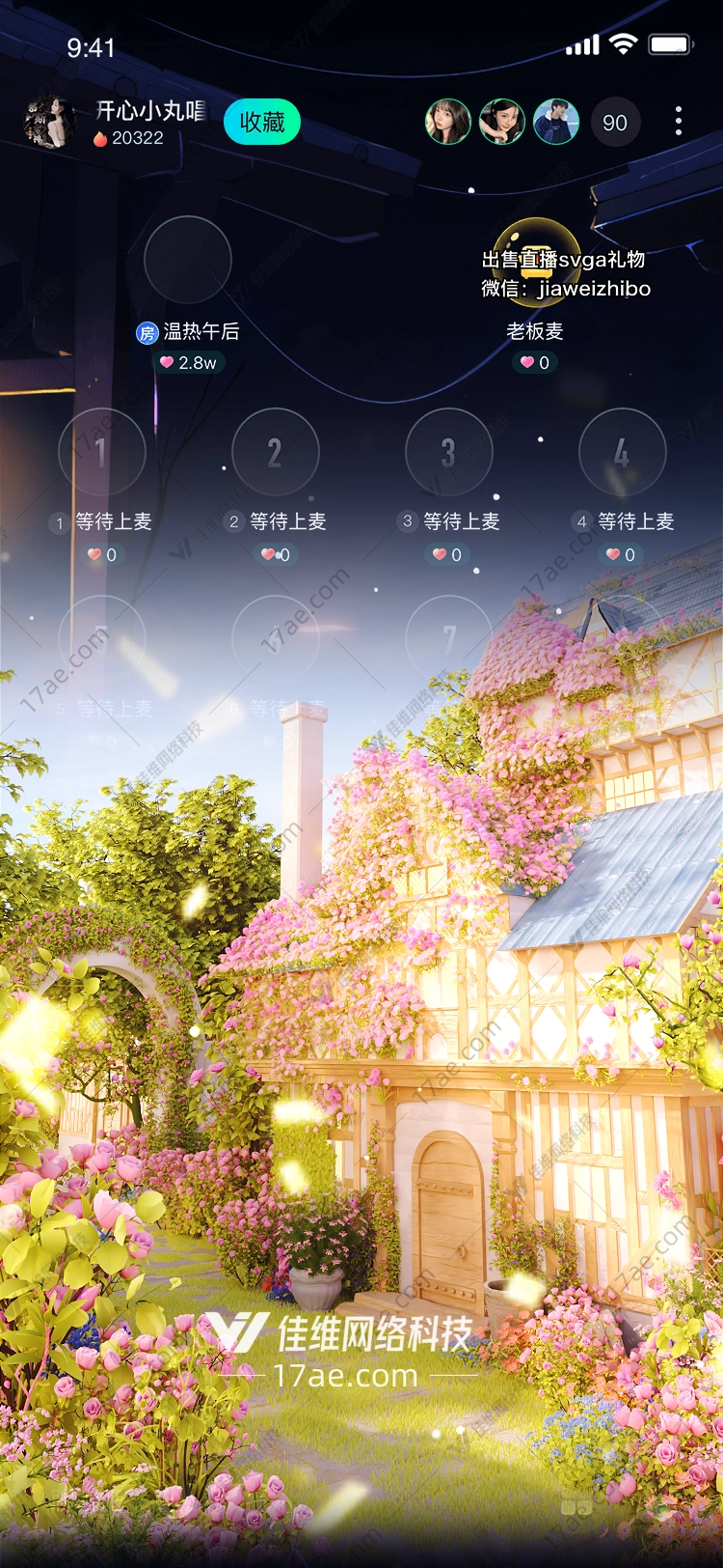 梦幻花园