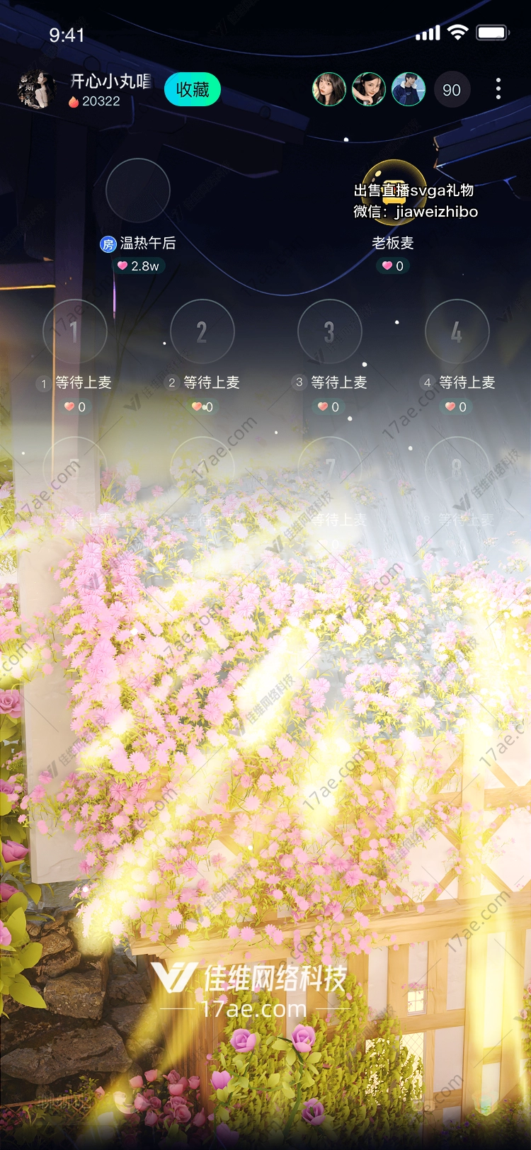 梦幻花园