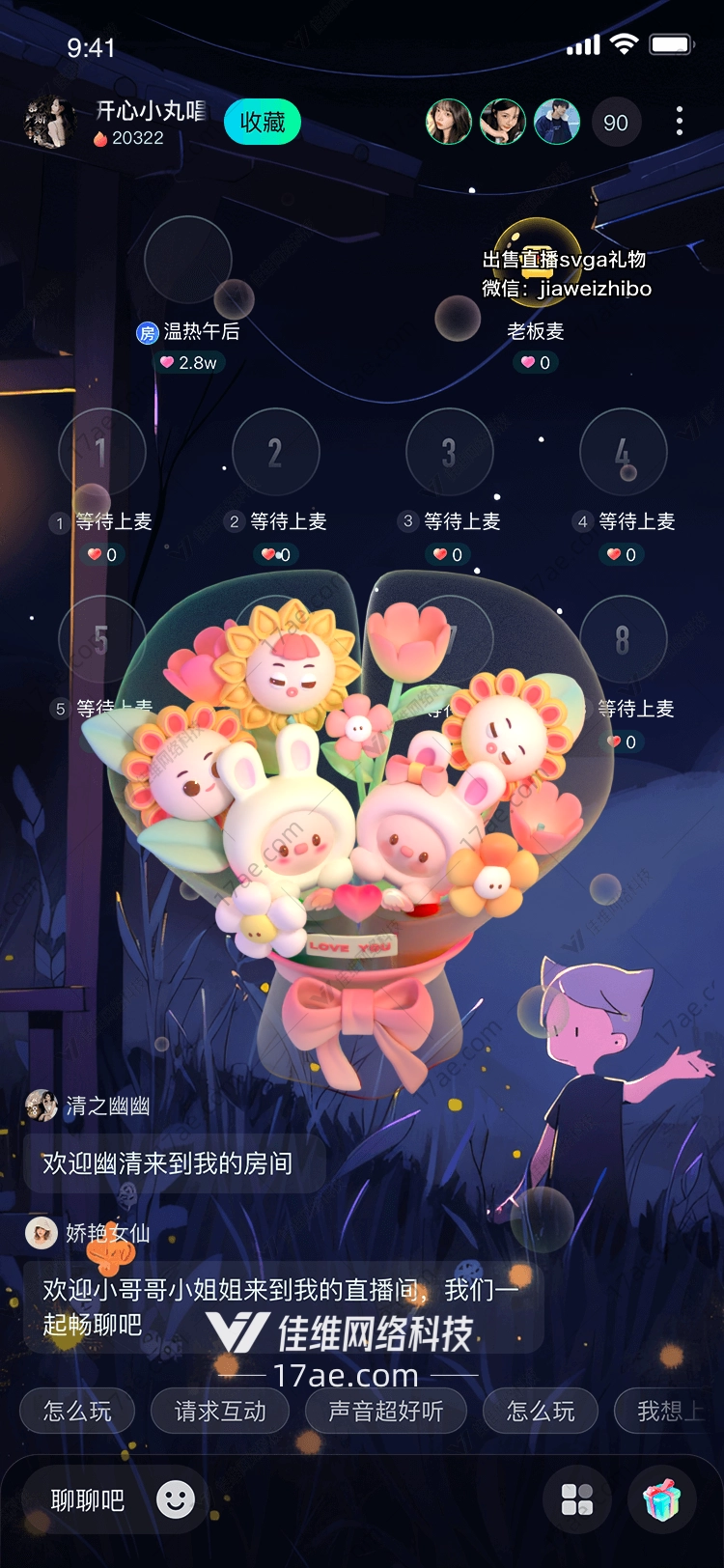 心之翼
