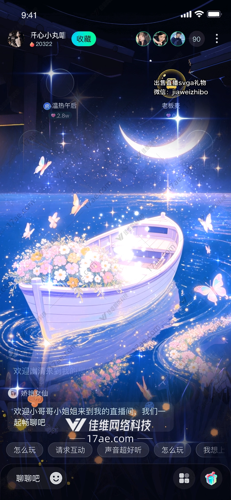 梦幻花舟图的奇幻之旅