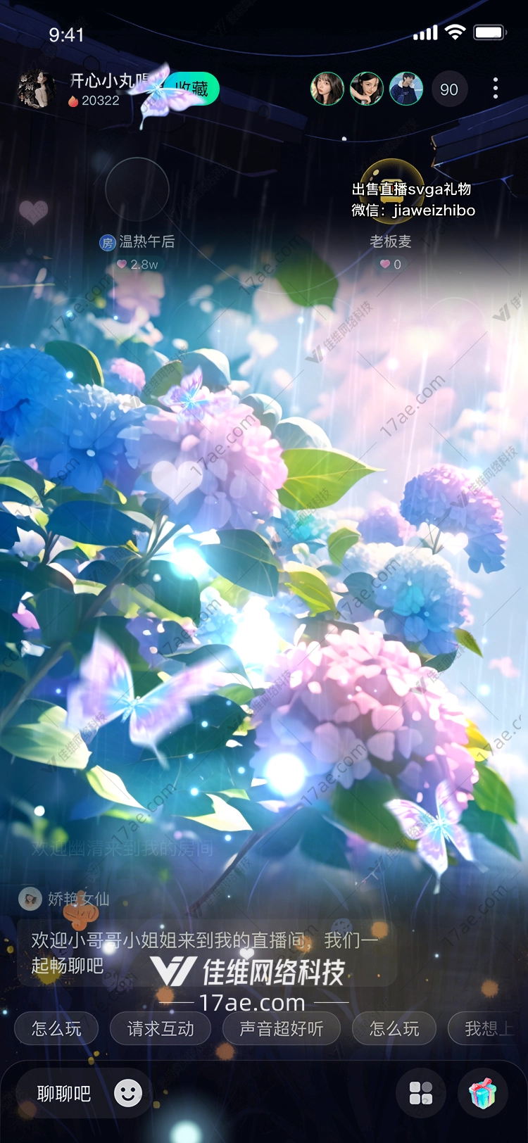 梦幻花雨