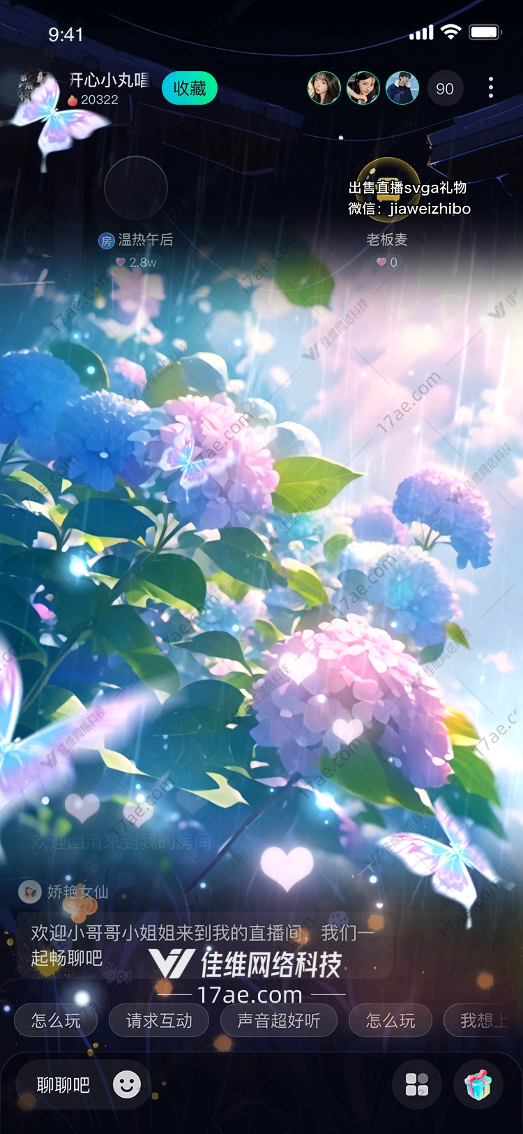 梦幻花雨