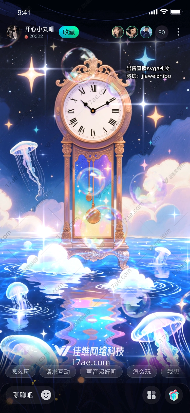 时光梦境梦幻钟表