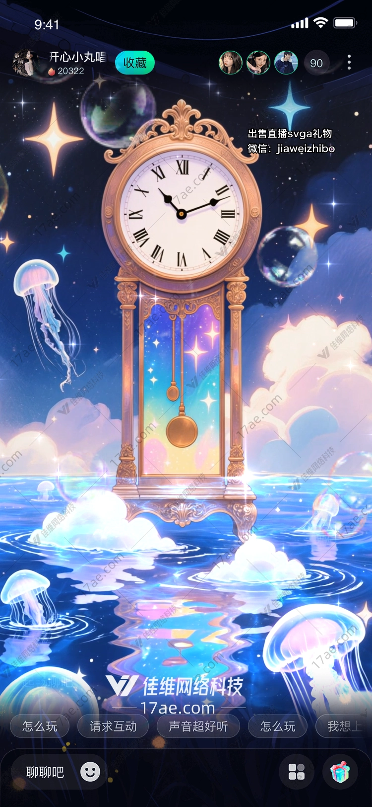 时光梦境梦幻钟表