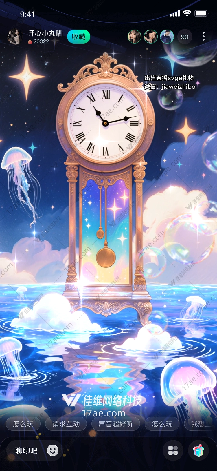 时光梦境梦幻钟表