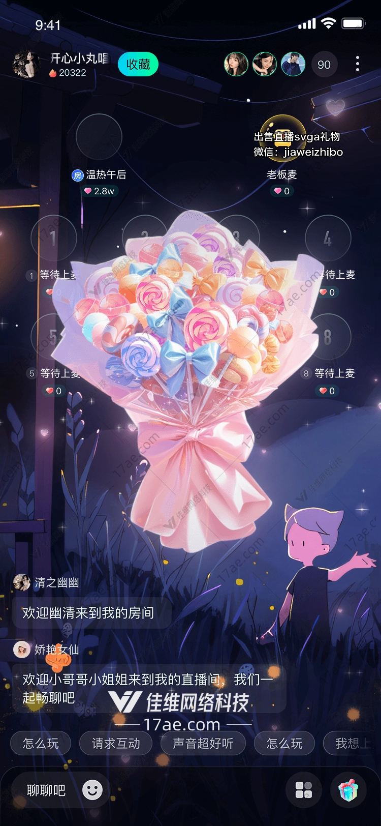 梦幻之心