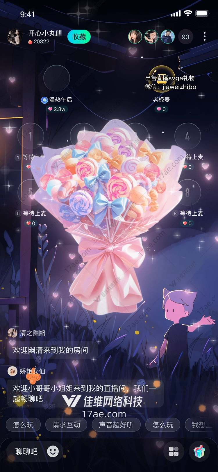 梦幻之心