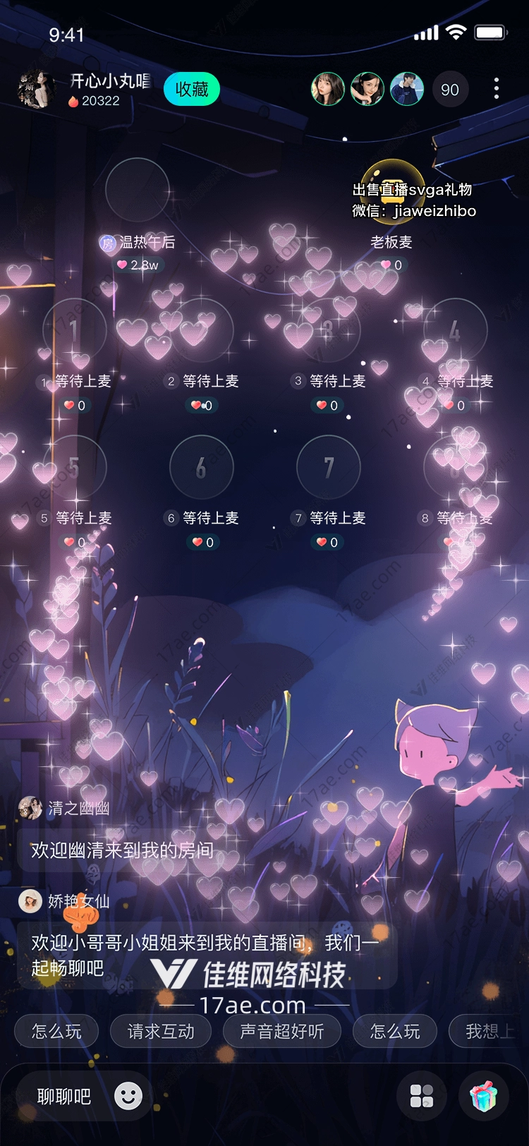 梦幻之心