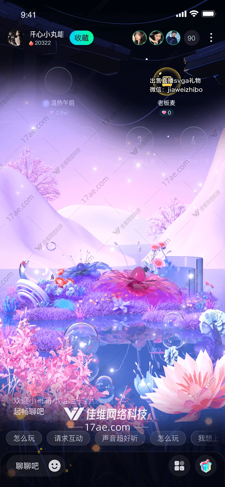 梦幻之翼