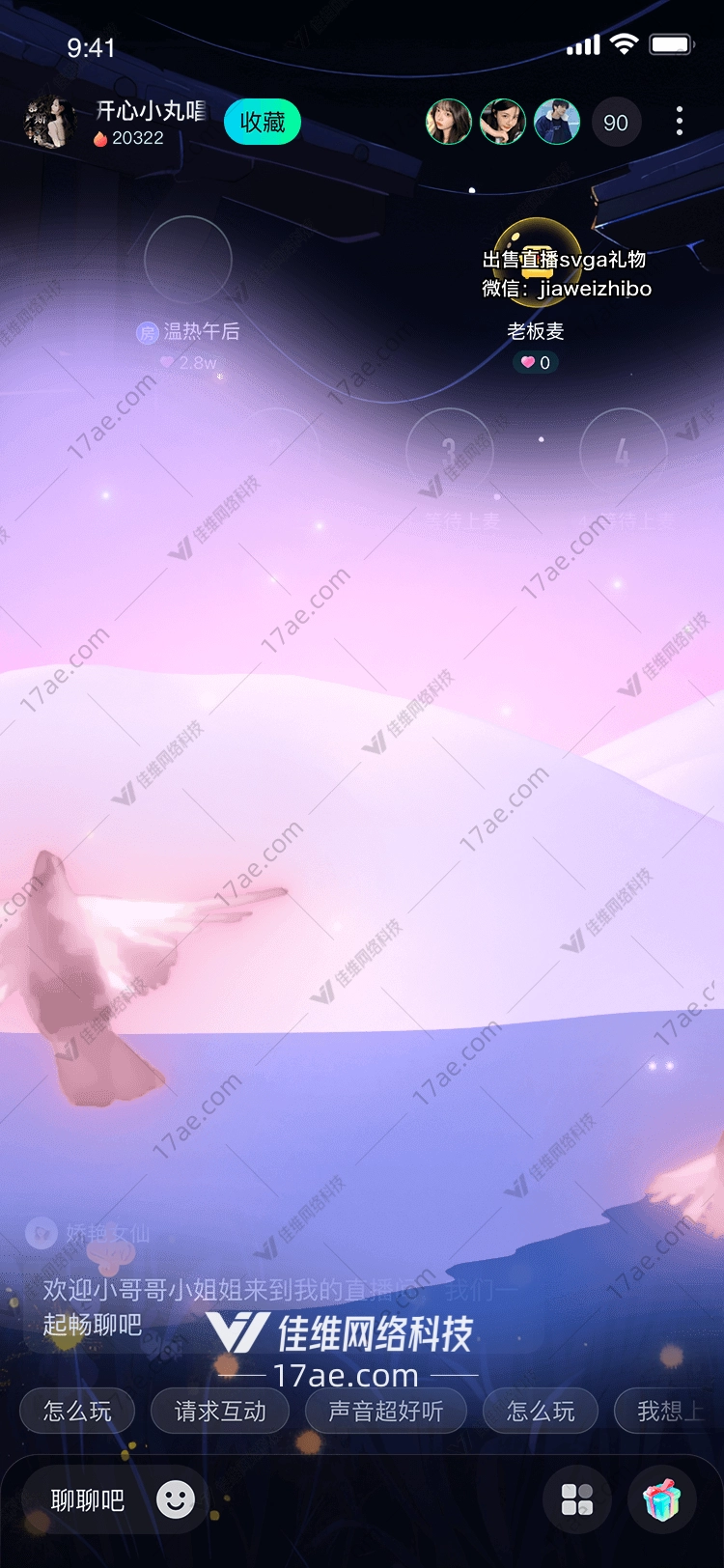 梦幻之翼