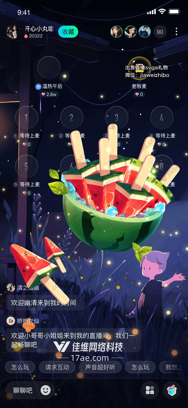 夏日清凉西瓜冰棍