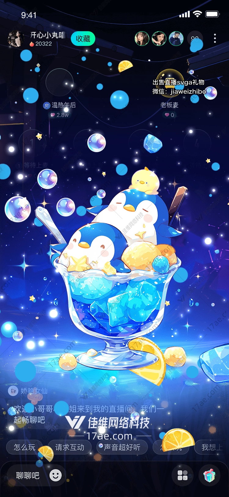 星空下的梦幻甜点