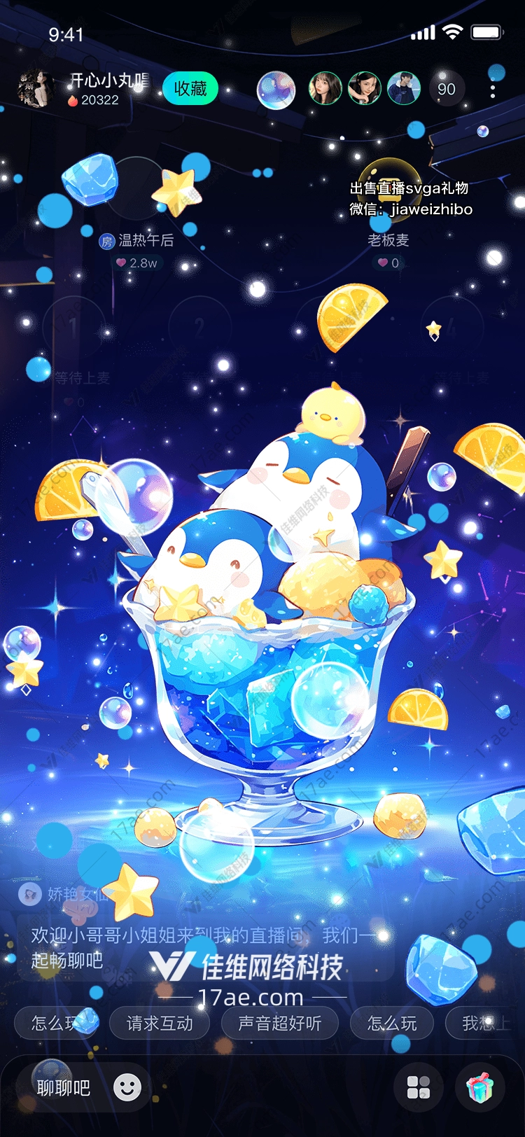 星空下的梦幻甜点