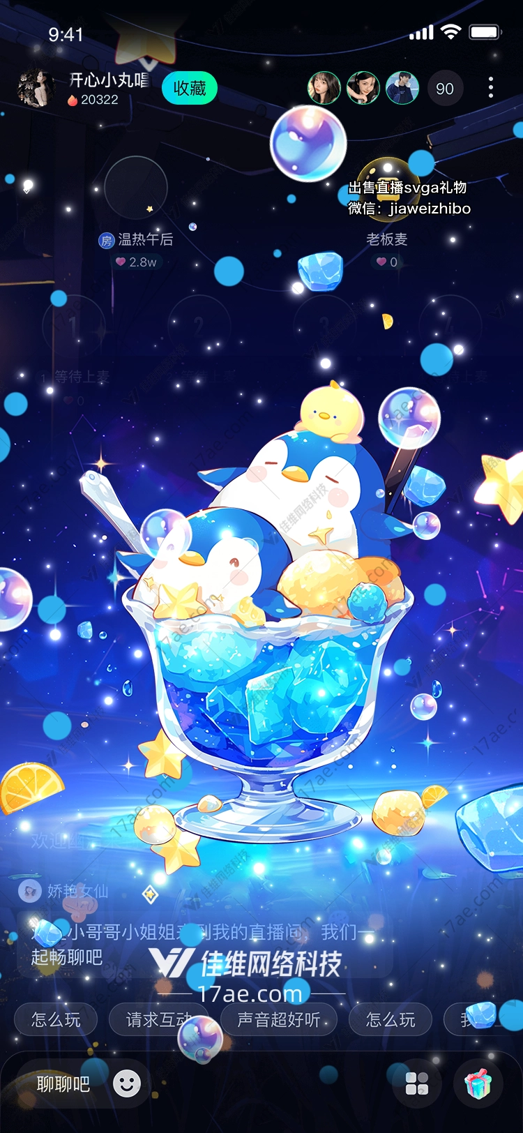 星空下的梦幻甜点