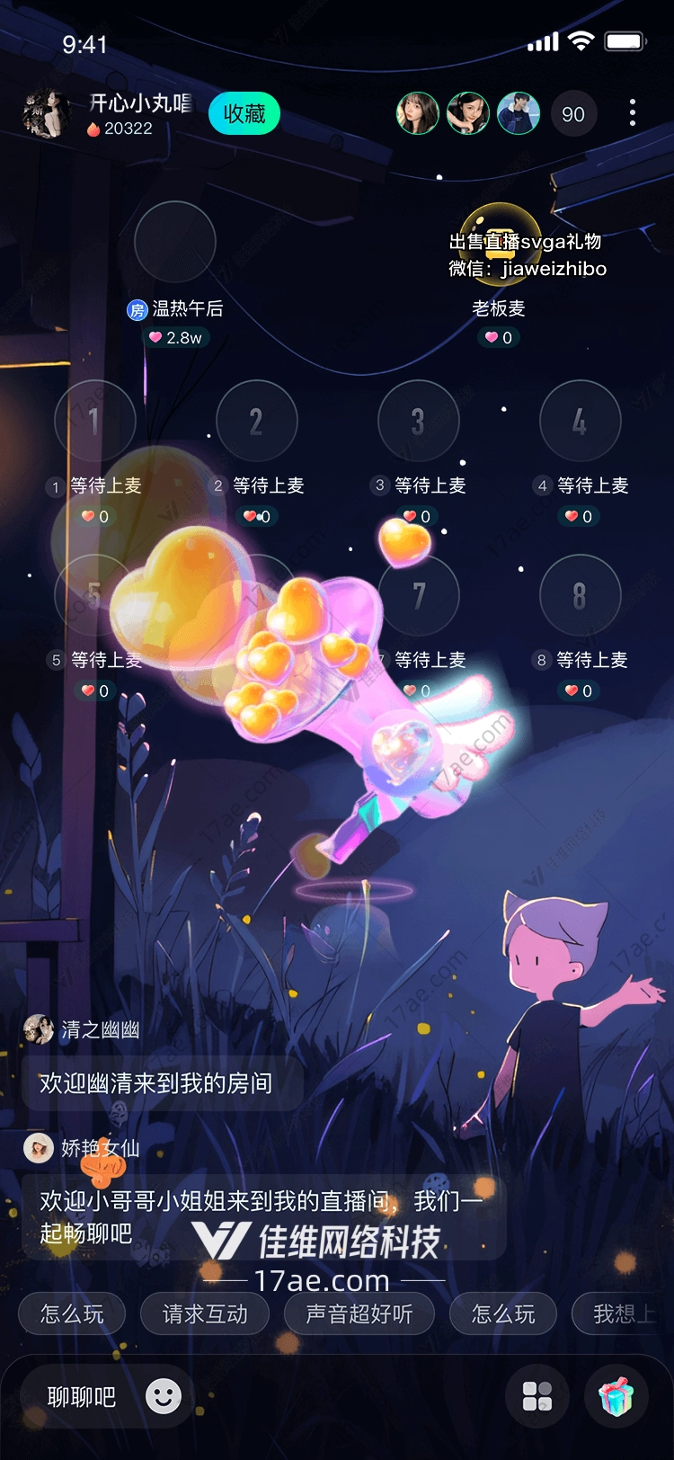 梦幻爱心礼盒