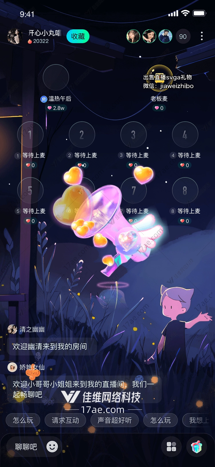 梦幻爱心礼盒