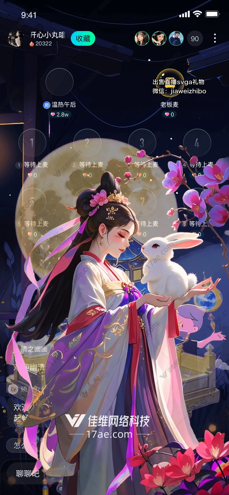 月宫仙子图的奇幻之旅