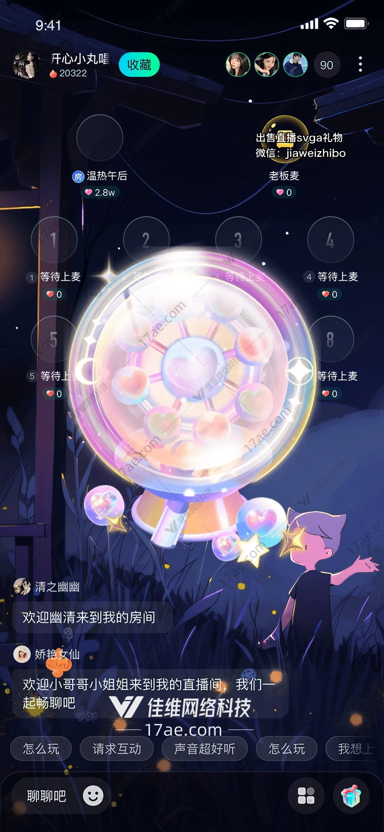 梦幻摩天轮