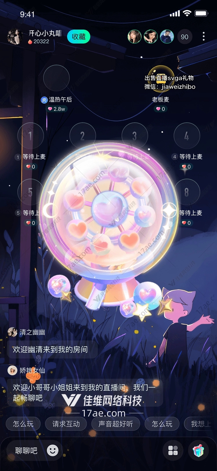 梦幻摩天轮