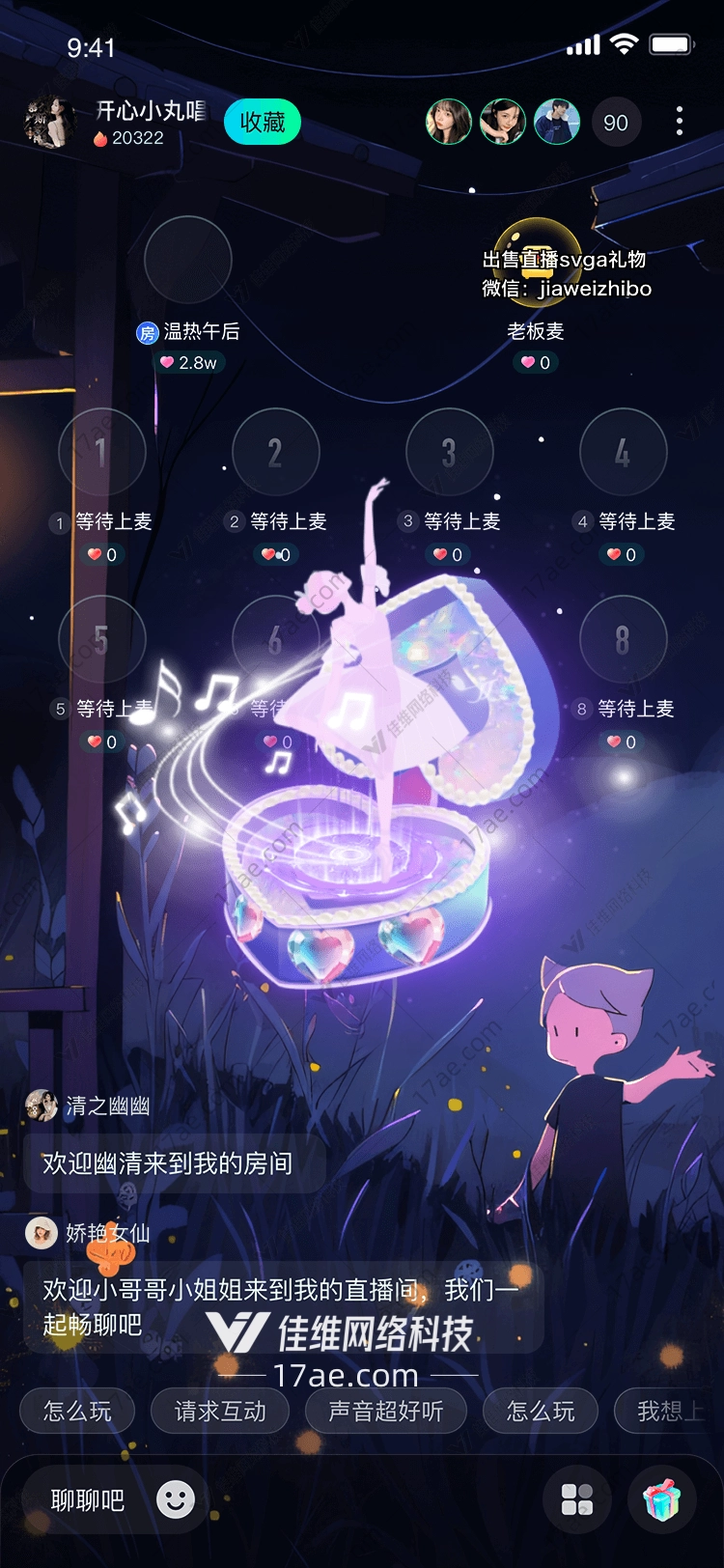 梦幻之心礼盒