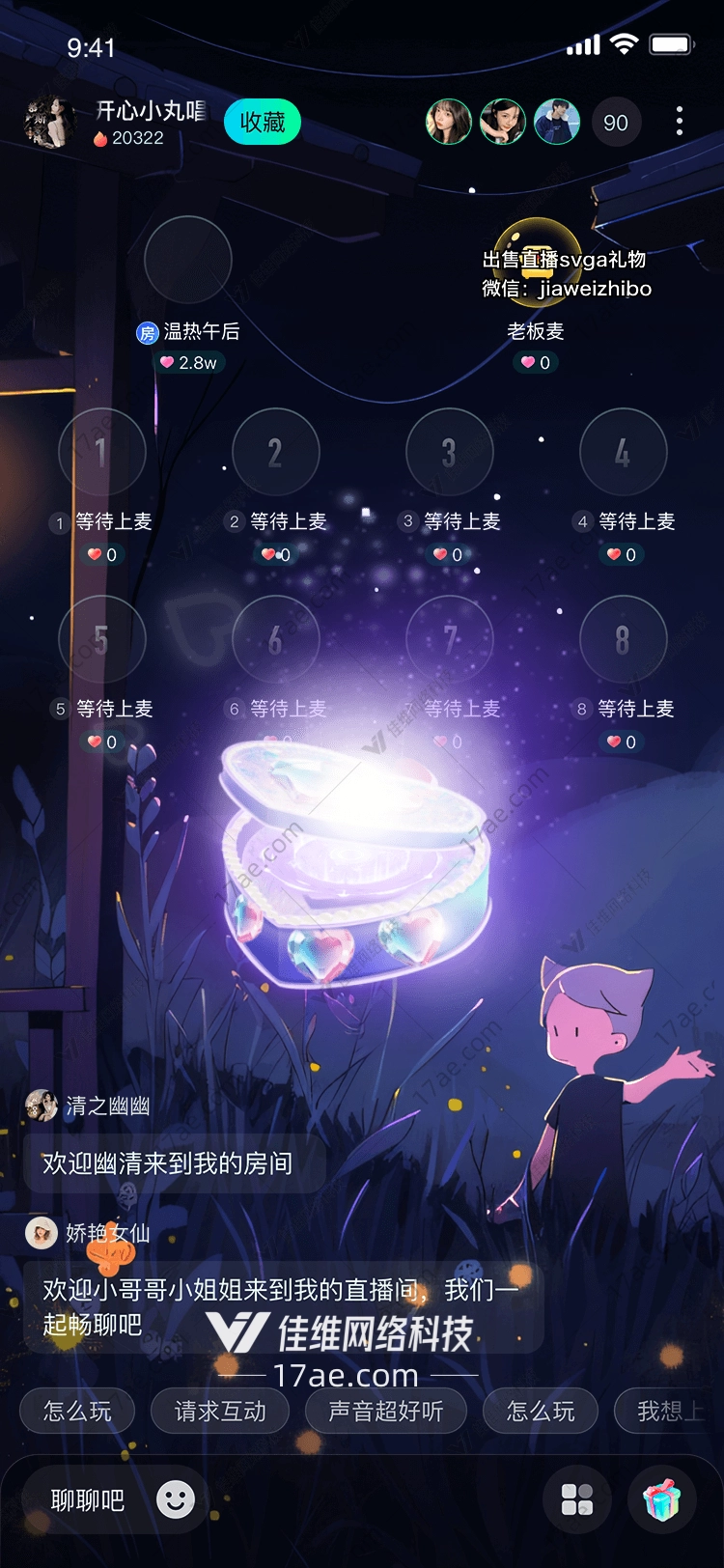 梦幻之心礼盒