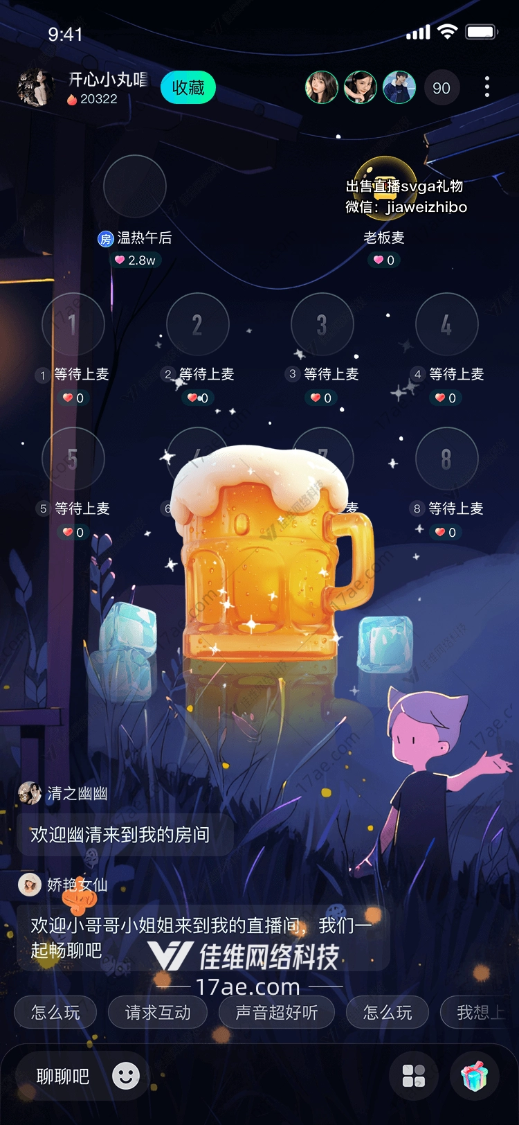 冰镇啤酒图