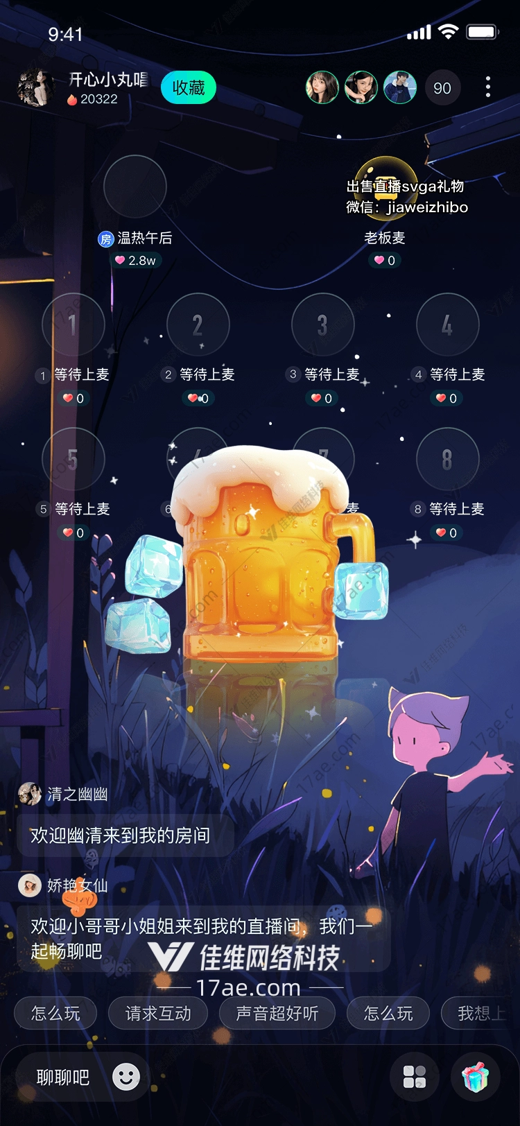 冰镇啤酒图