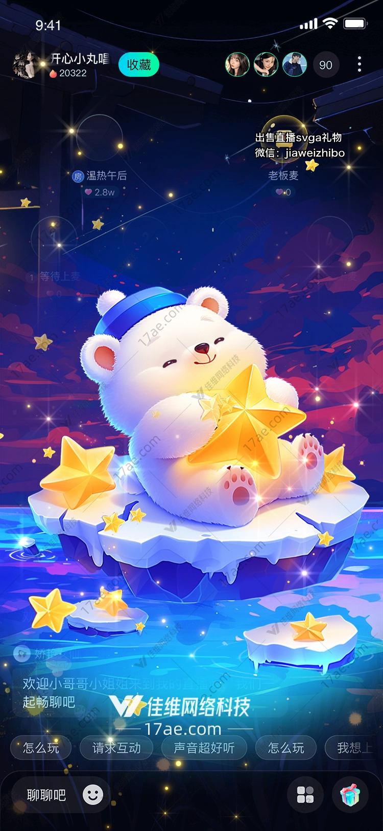 星空下的小熊