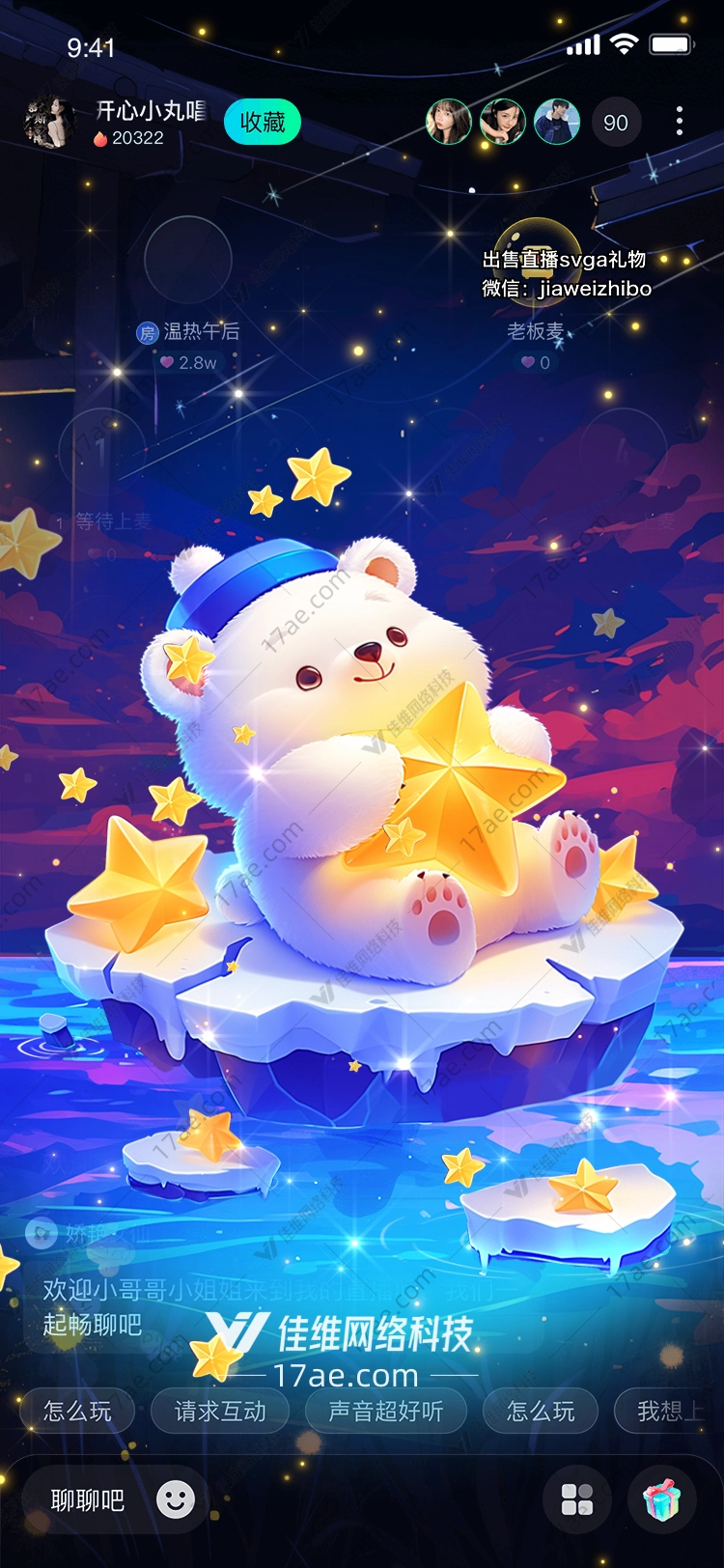 星空下的小熊