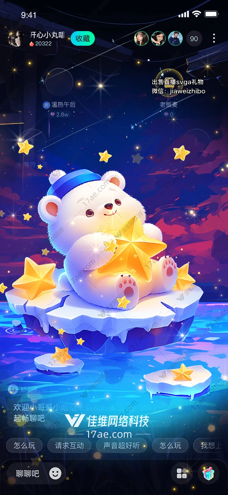 星空下的小熊