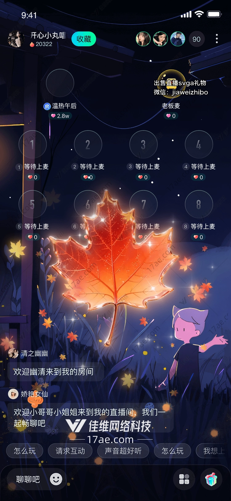 秋韵礼赞图的奇幻之旅