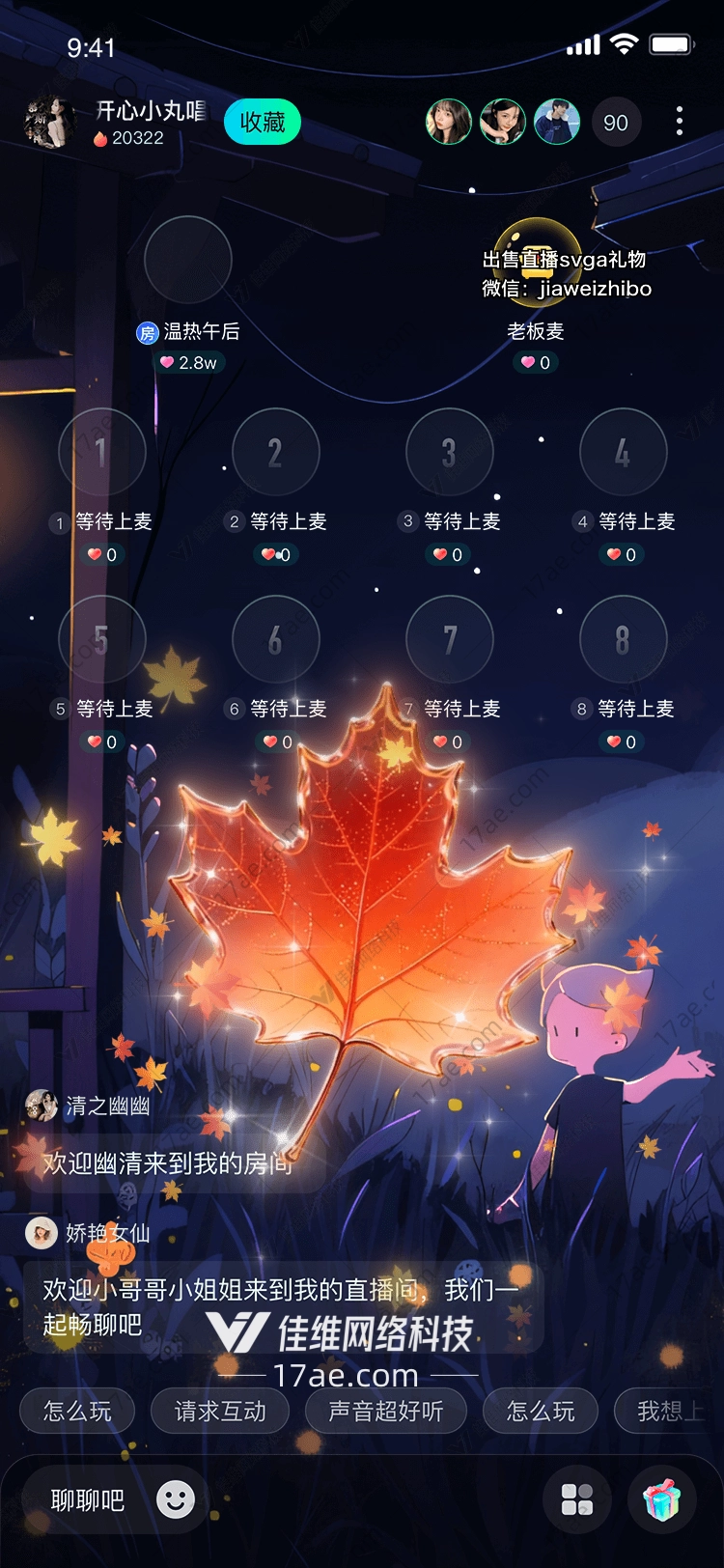 秋韵礼赞图的奇幻之旅
