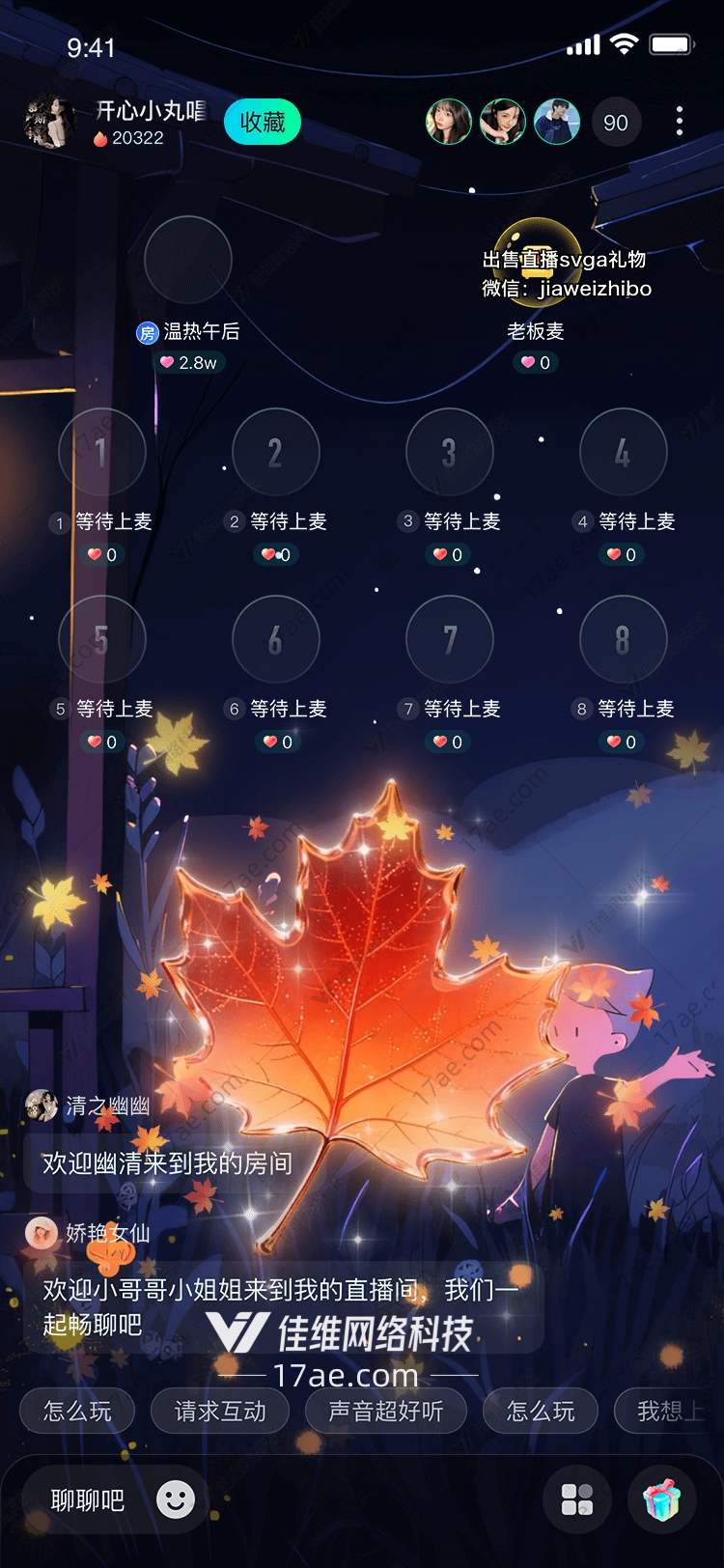 秋韵礼赞图的奇幻之旅