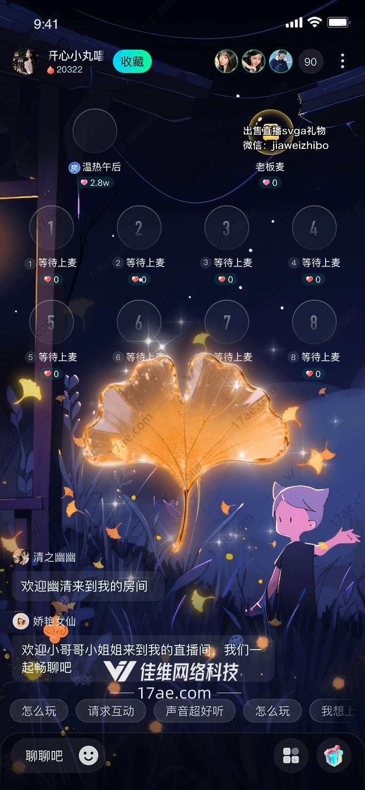 秋韵银杏图的奇幻之旅