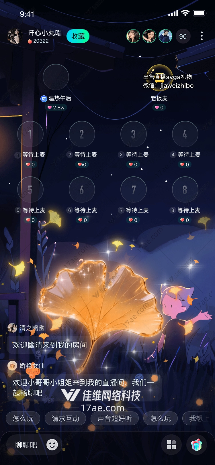 秋韵银杏图的奇幻之旅
