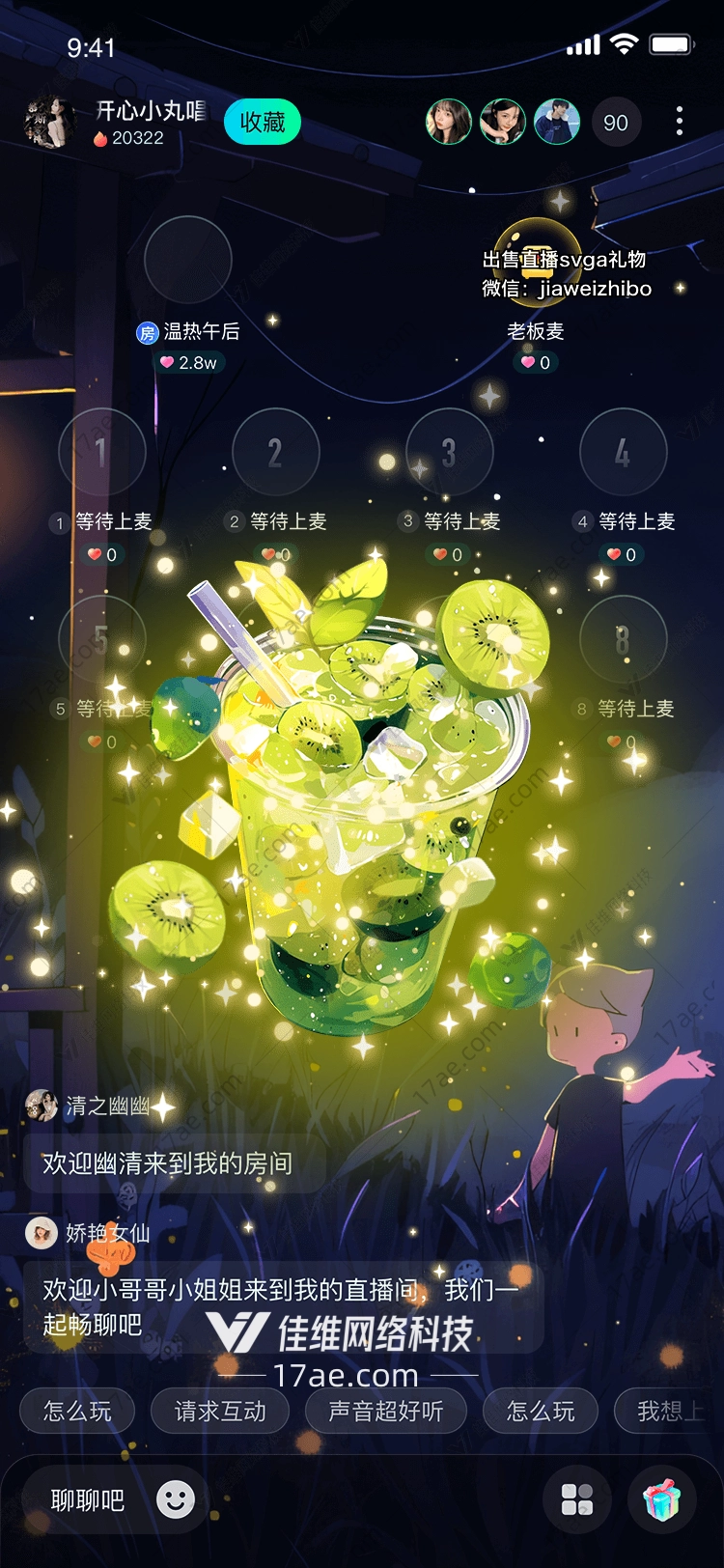 夏日清凉奇异果冰沙