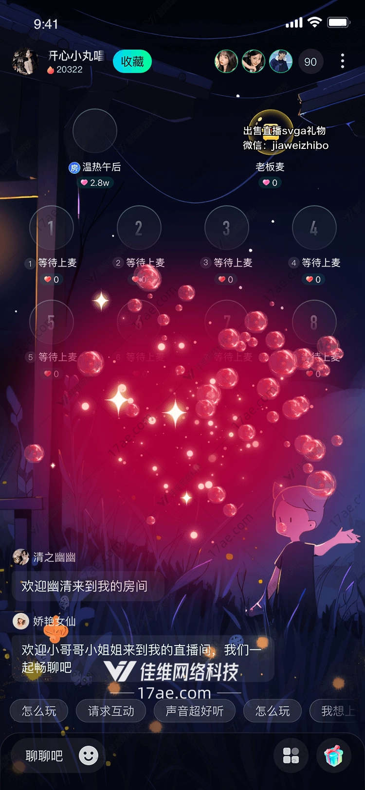 星空之梦