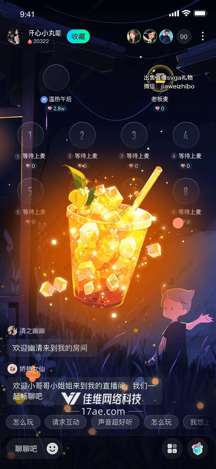夏日冰爽柠檬茶