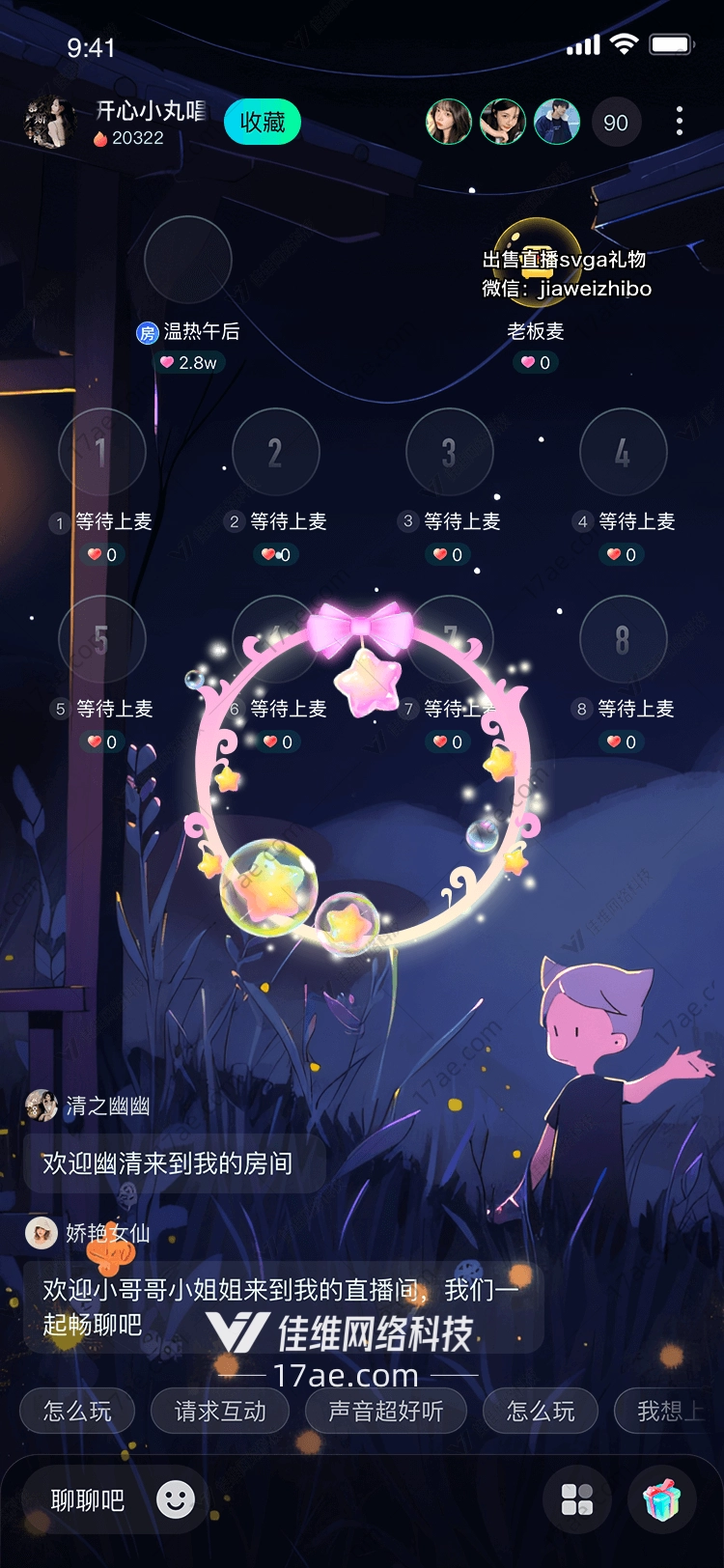 梦幻星环图的奇幻之旅