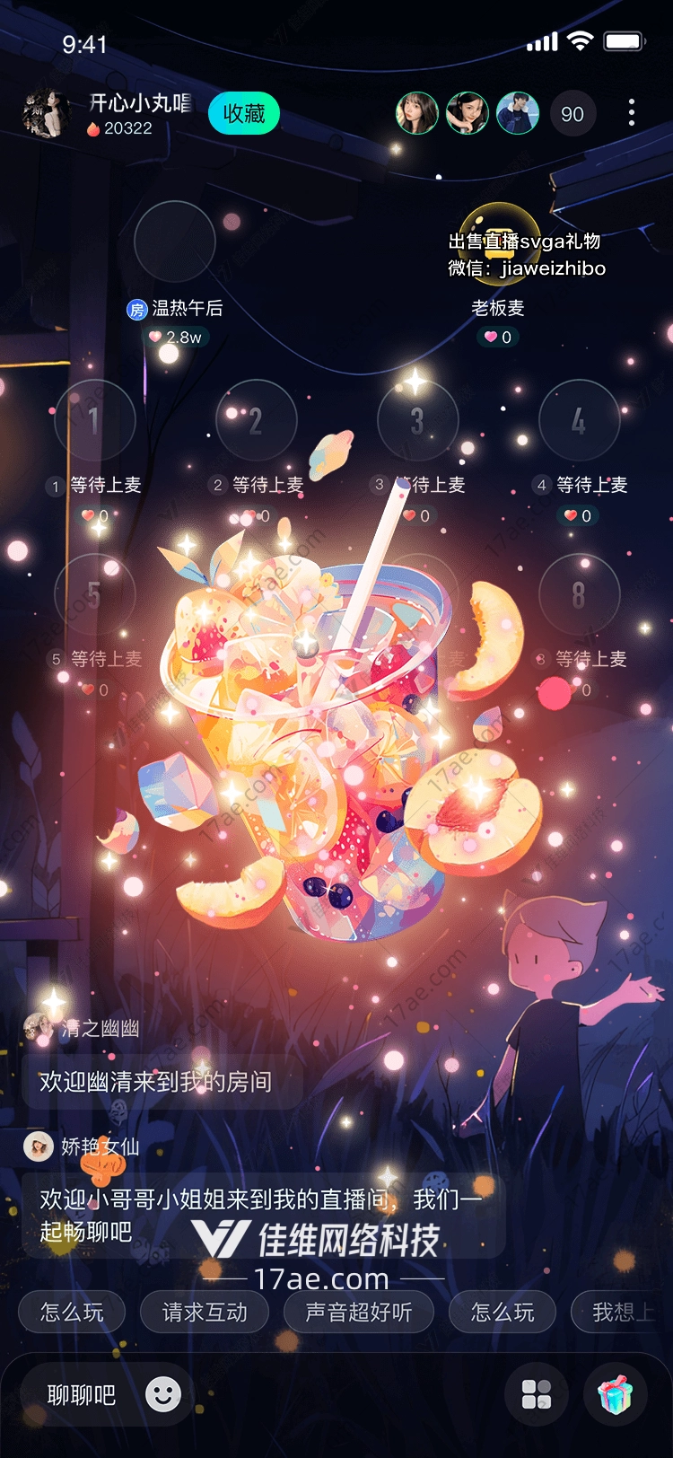 梦幻果饮图