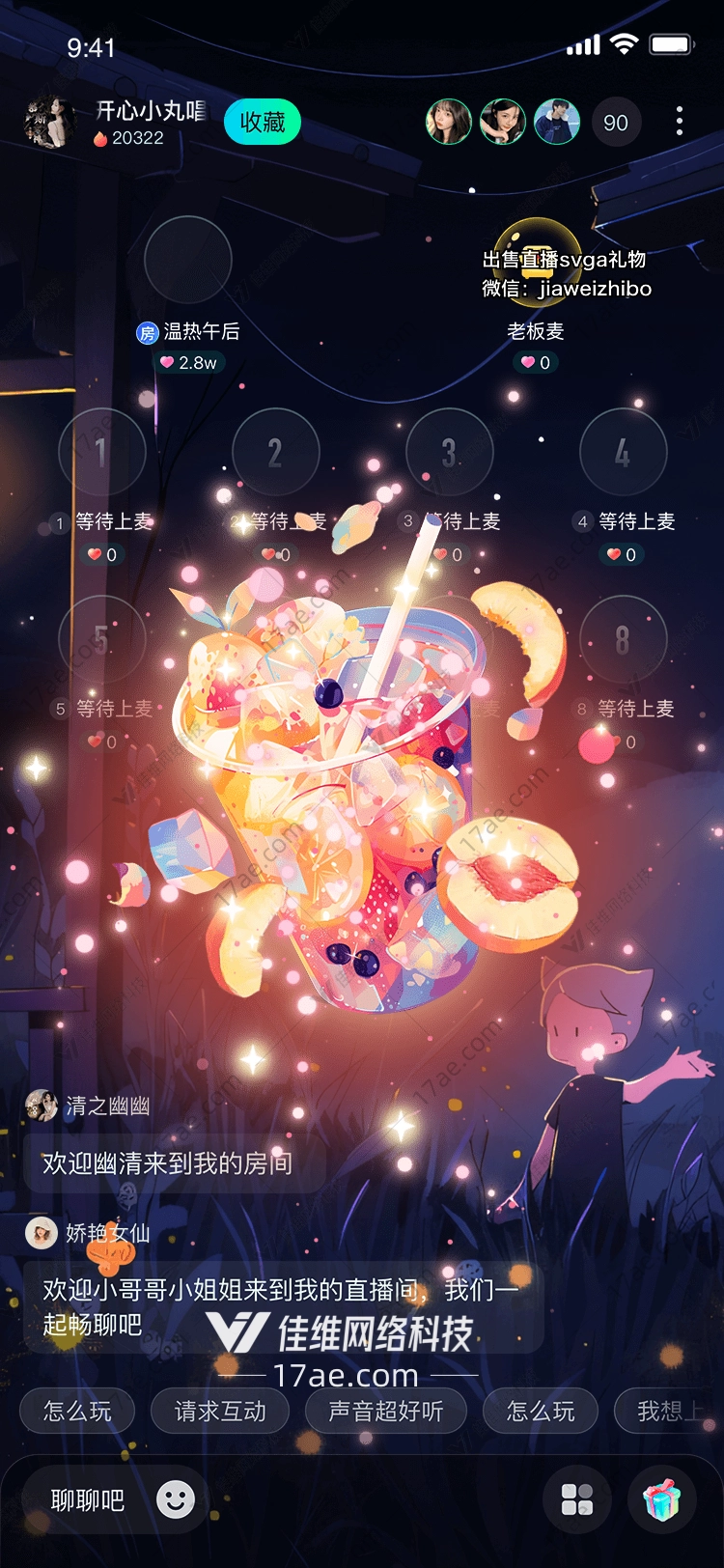 梦幻果饮图