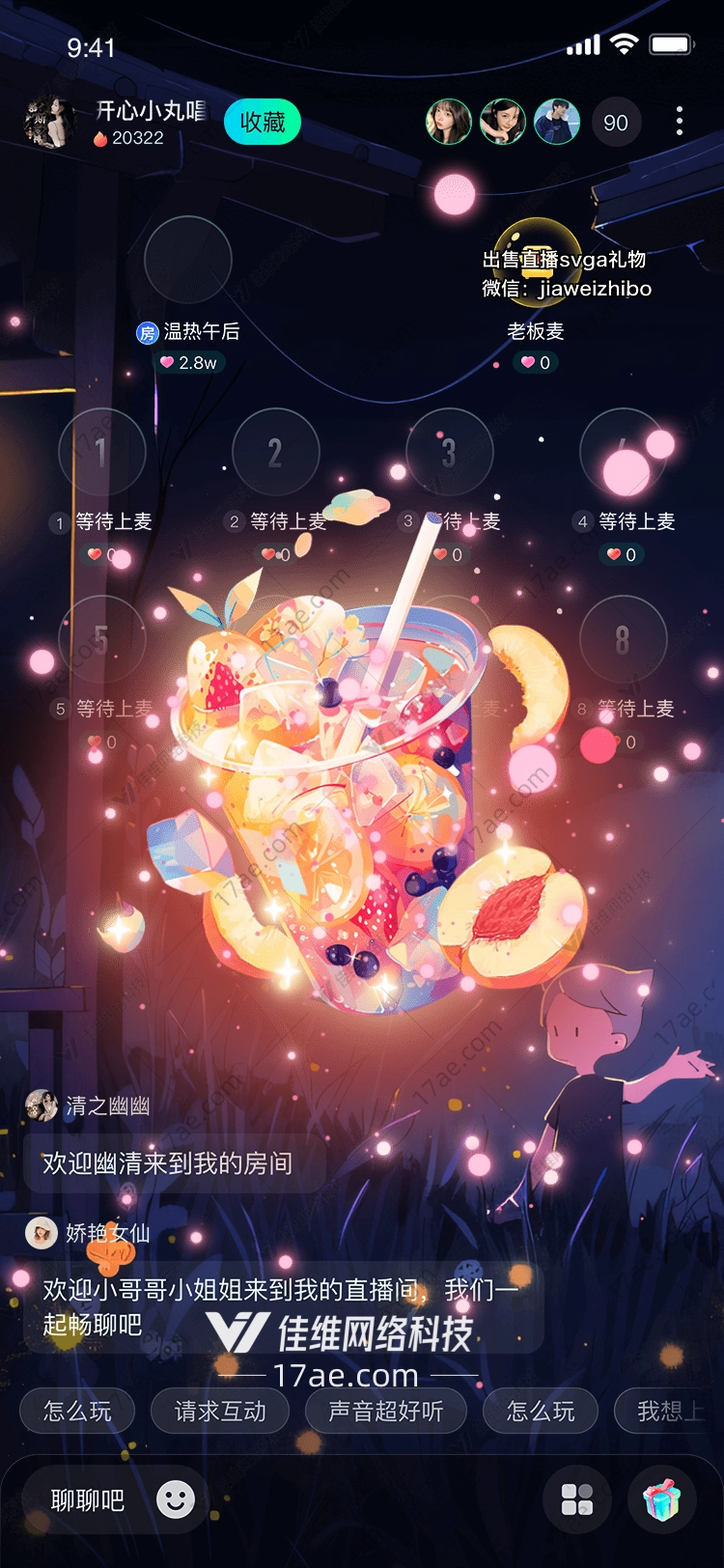 梦幻果饮图