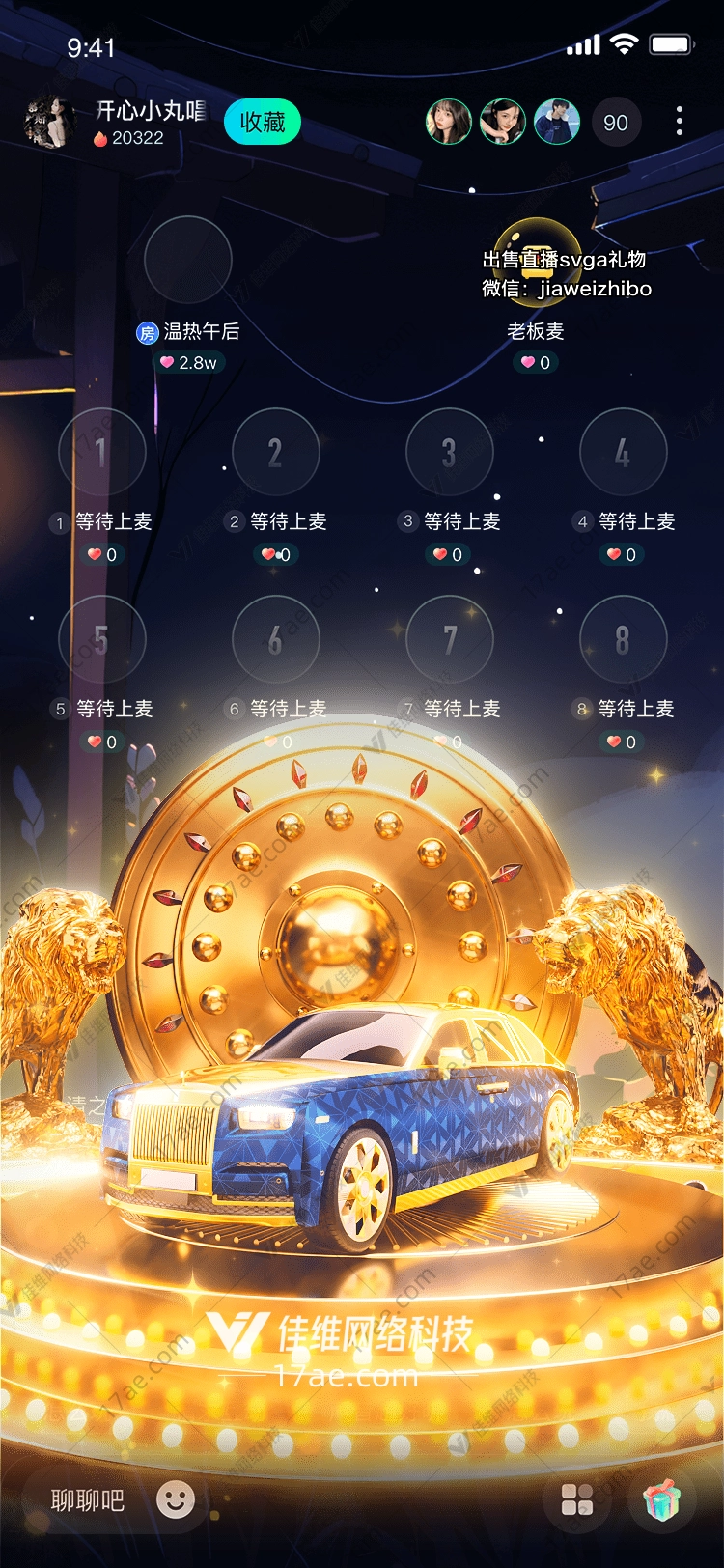 皇家宝座