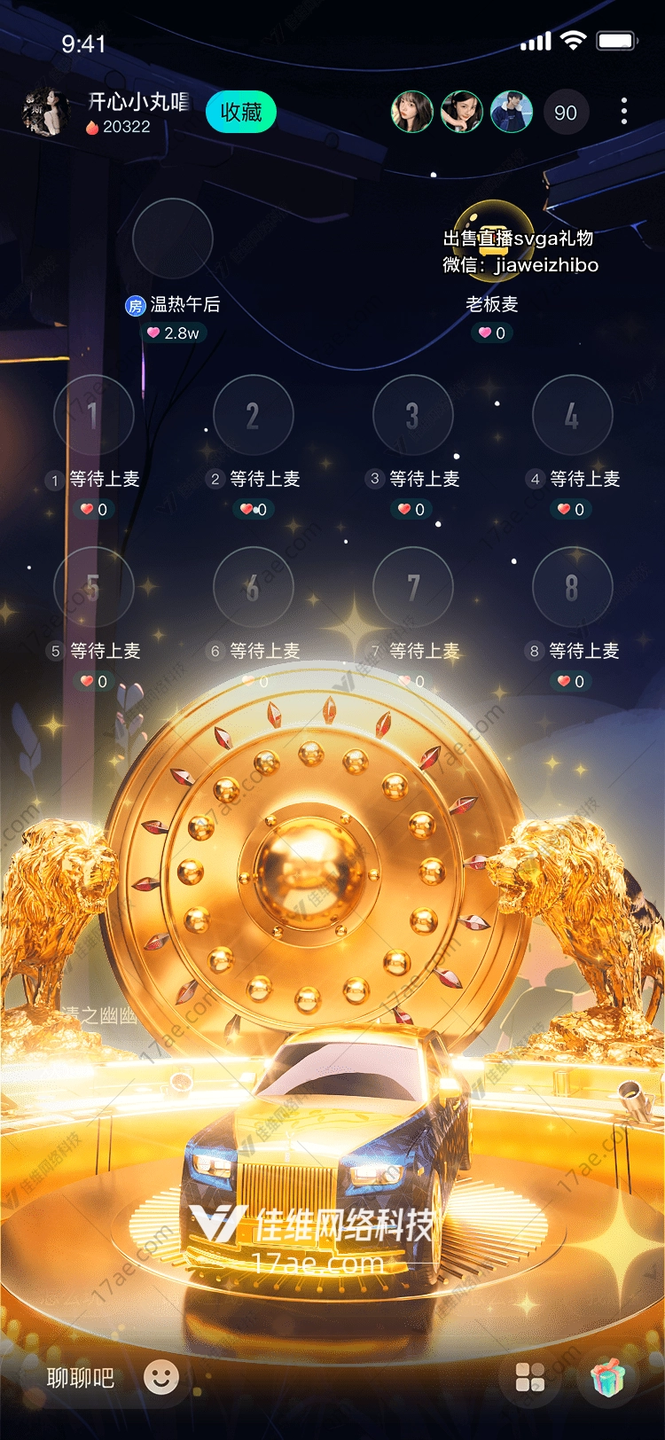 皇家宝座